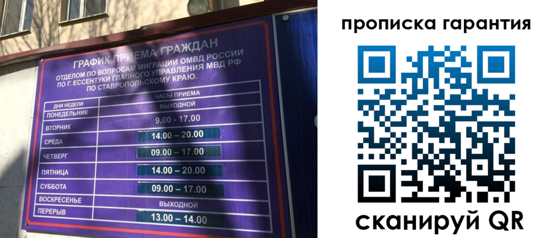 временная регистрация 2025 в Морозовске